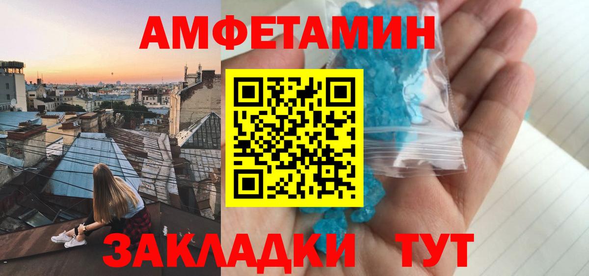 Котлас  Amphetamine  Вход с VPN  мега ONION  АМФ VHQ 