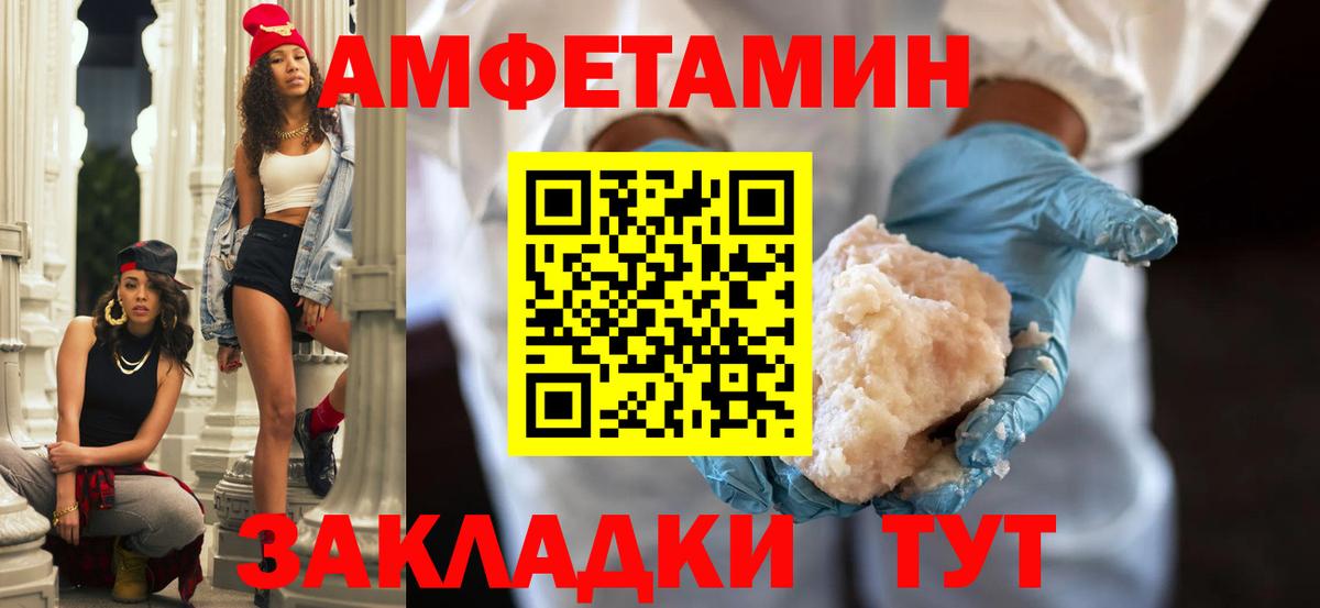 Amphetamine 98% Котлас