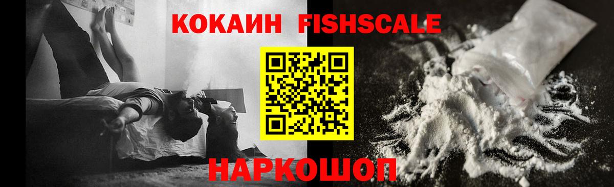 Котлас  COCAIN Боливия  COCAIN 97%  COCAIN  Вход с VPN 