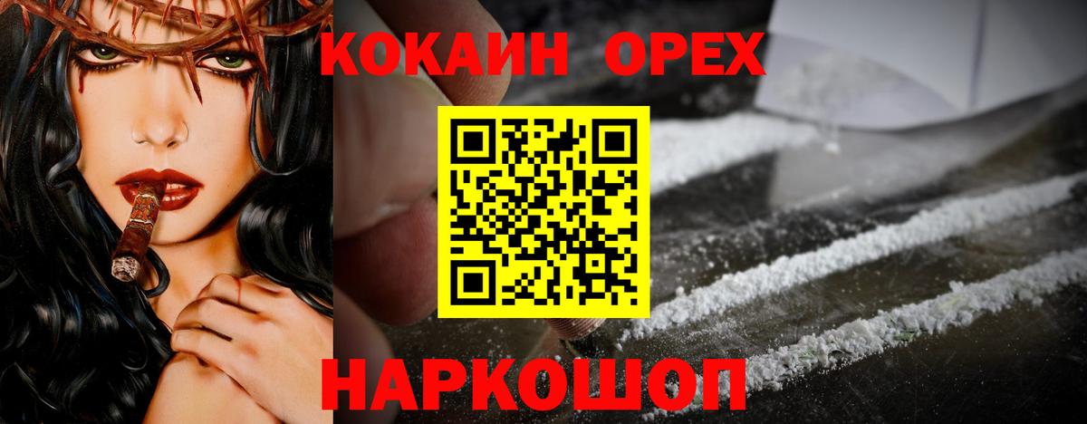 КОКАИН 99% Котлас