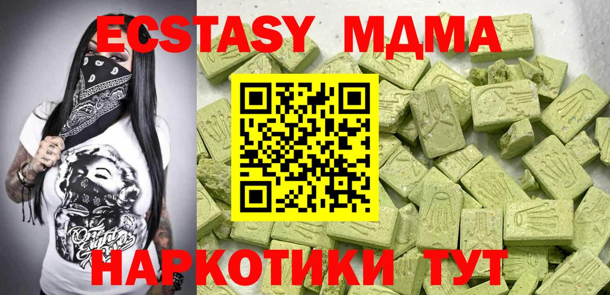 ЭКСТАЗИ диски Котлас