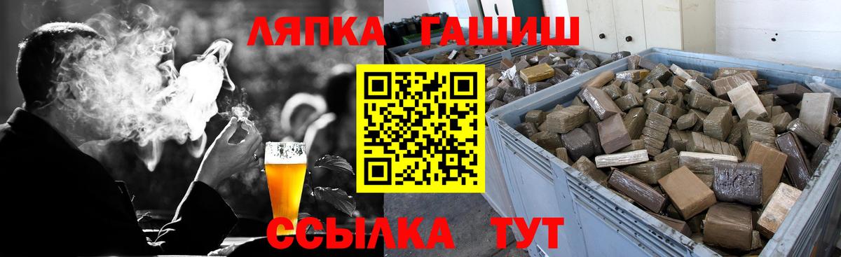 Гашиш Изолятор  ГАШ  Вход с VPN  Котлас  ГАШ Cannabis 