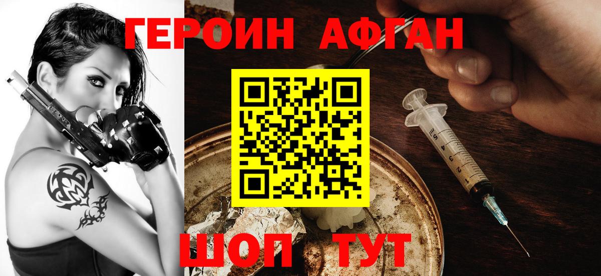 ГЕРОИН VHQ  Вход с VPN  Котлас 