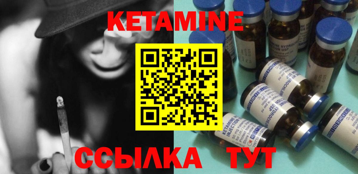 КЕТАМИН ketamine  Вход с VPN  КЕТАМИН VHQ  Котлас 