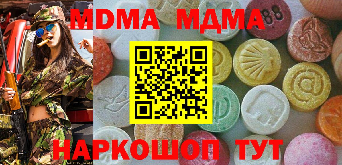 MDMA crystal Котлас
