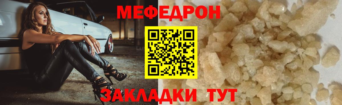 Мефедрон  Меф mephedrone  Меф  Вход с VPN  Котлас  МЯУ-МЯУ мяу мяу 
