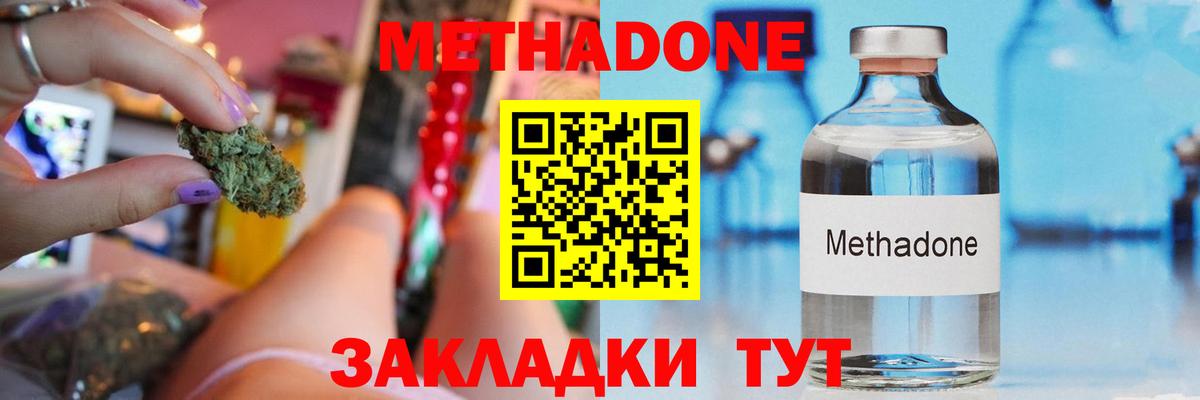 Котлас  сайты даркнета телеграм  Метадон мёд  Вход с VPN  МЕТАДОН methadone 