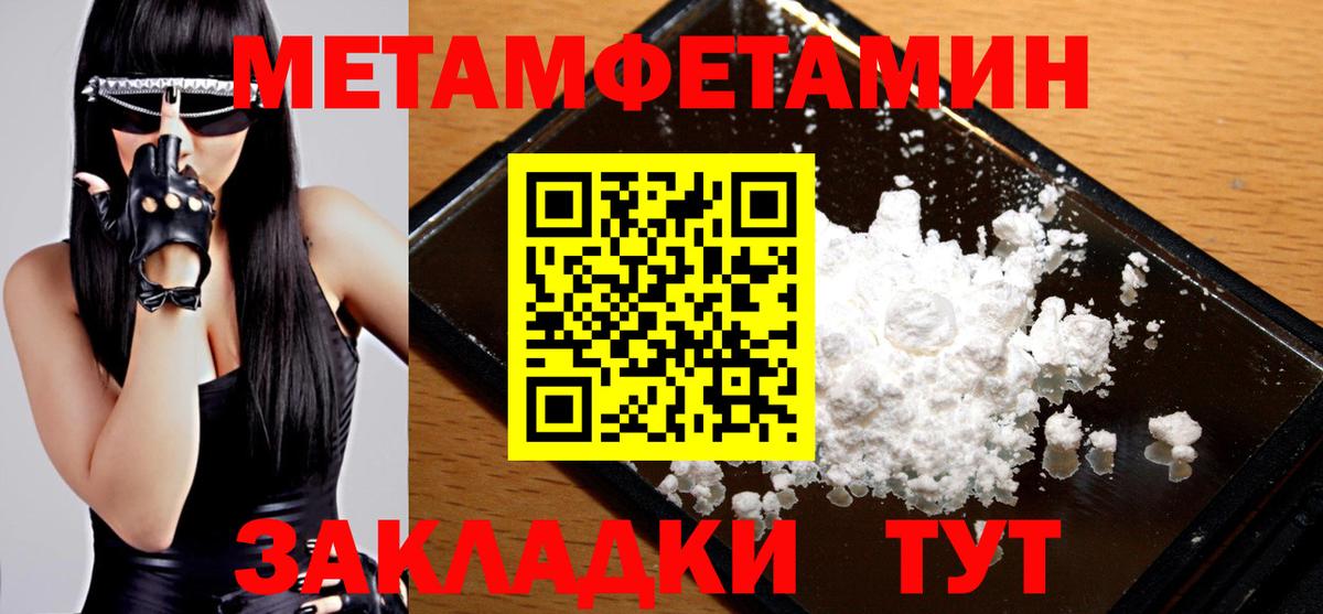 Первитин винт Котлас