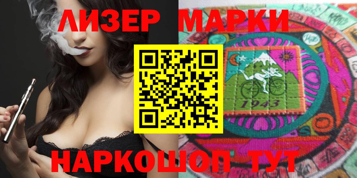 Марки 25I-NBOMe 1,5мг Котлас
