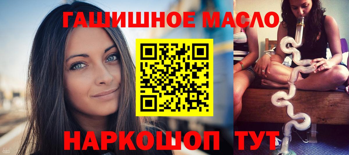 МЕФ   ГАШИШ  Codein  Вход с VPN  Котлас  Alpha PVP СОЛЬ кристаллы  Канабис 
