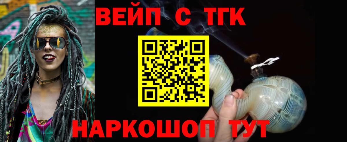 ТГК жижа  Вход с VPN  Котлас  Дистиллят ТГК концентрат 
