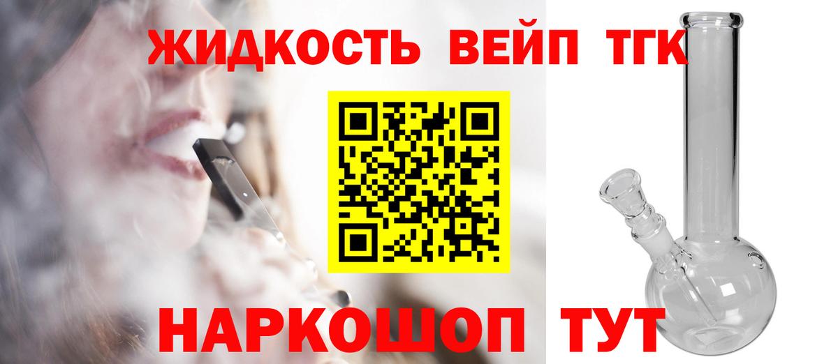 Дистиллят ТГК концентрат Котлас